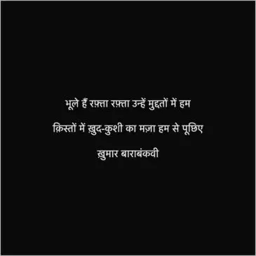 best Aashiqui shayari