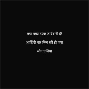 love caption shayari whatsapp