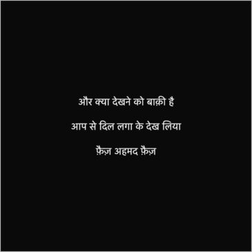 ishq shayari