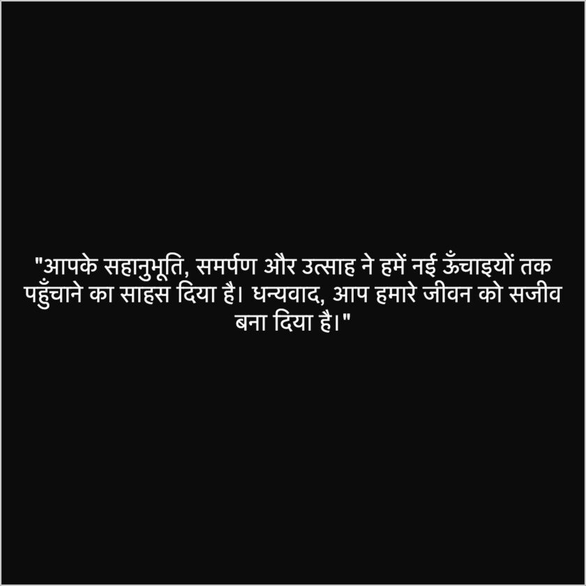 quotes teachers hindi