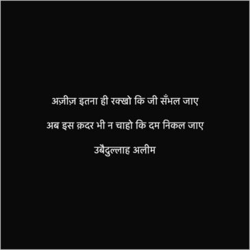 love shayari hindi to impress girls