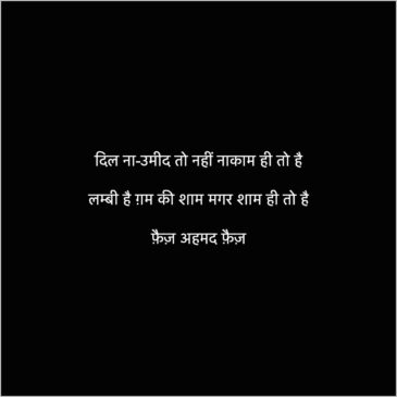 Dil Ki baat Shayari for Dil