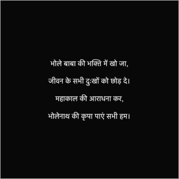 Shivratri shayari