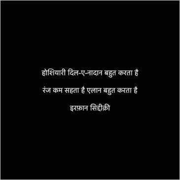 dil se shayari dil ki baat