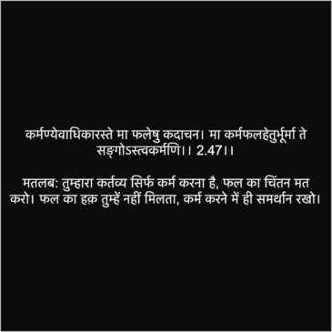 karma quote krishan Arjun bhagvadgita