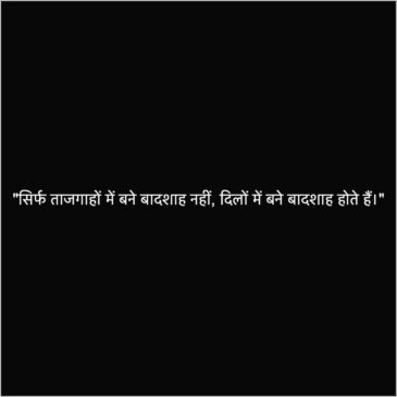 dilon ka badsshah quotes