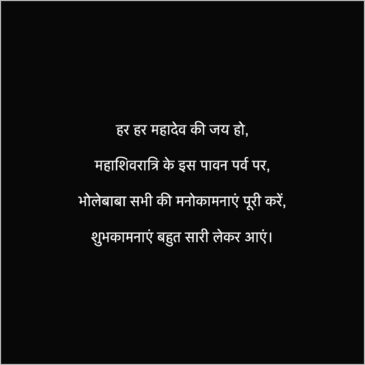 har har mahadev shayari