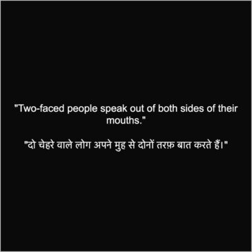 Fake People Quotes in Hindi