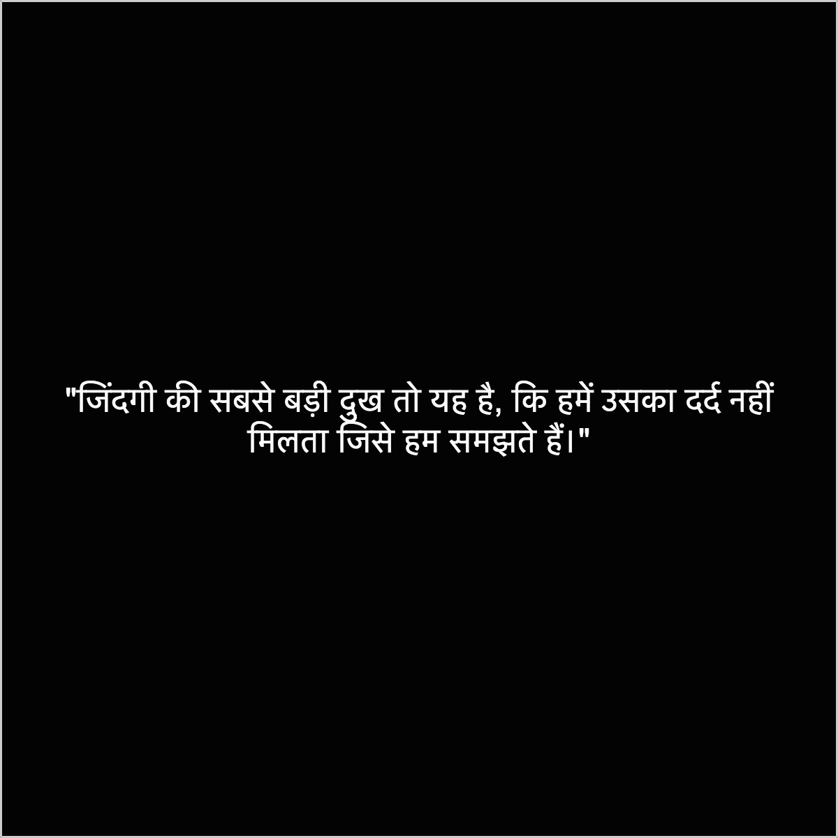 Pain Quotes in Hindi English Status Captions – BrilliantRead Media